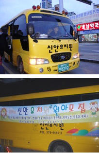 韓国体験旅行