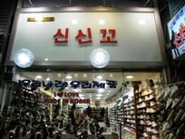 韓国体験旅行