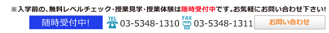 無料レベルチェック
